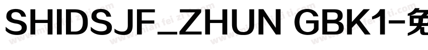 SHIDSJF_ZHUN GBK1字体转换